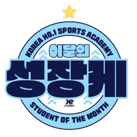 성장케 로고