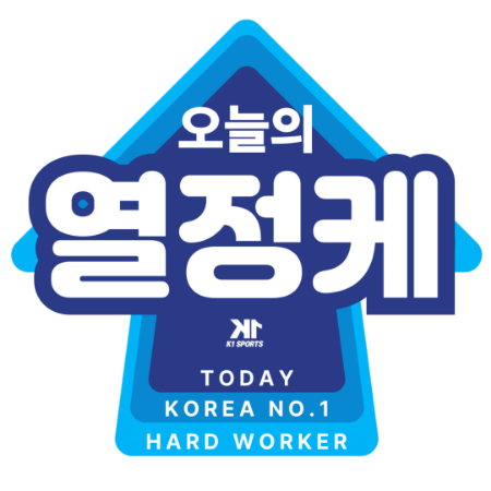 열정케 로고