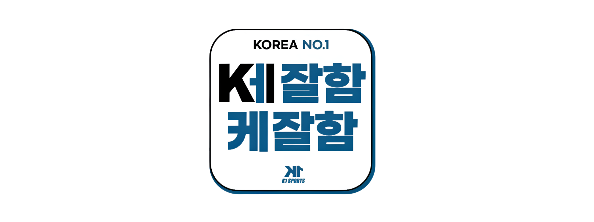K1 로고 2